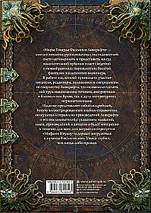 Die Welten von Howard Phillips Lovecraft. Menschen und Kulte