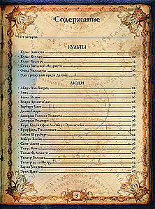 Die Welten von Howard Phillips Lovecraft. Menschen und Kulte