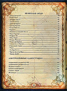 Die Welten von Howard Phillips Lovecraft. Menschen und Kulte