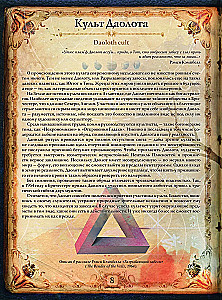 Die Welten von Howard Phillips Lovecraft. Menschen und Kulte