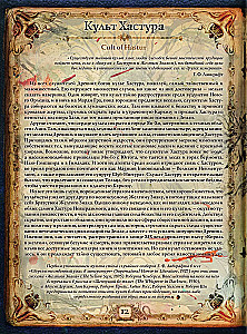 Die Welten von Howard Phillips Lovecraft. Menschen und Kulte
