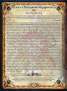 Die Welten von Howard Phillips Lovecraft. Menschen und Kulte
