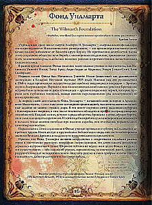 Die Welten von Howard Phillips Lovecraft. Menschen und Kulte