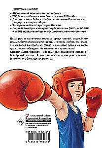 Boxing Legend — Dmitry Bivol