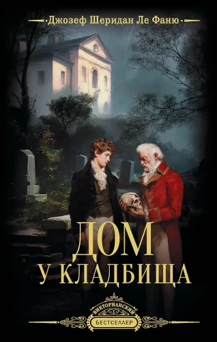 The House by the Cemetery