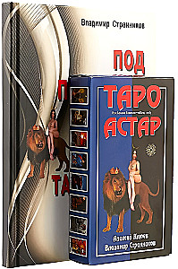 Tarotkarten - Tarot Astar. Unter dem Schutz des Geheimnisses (78 Karten + Anleitung)