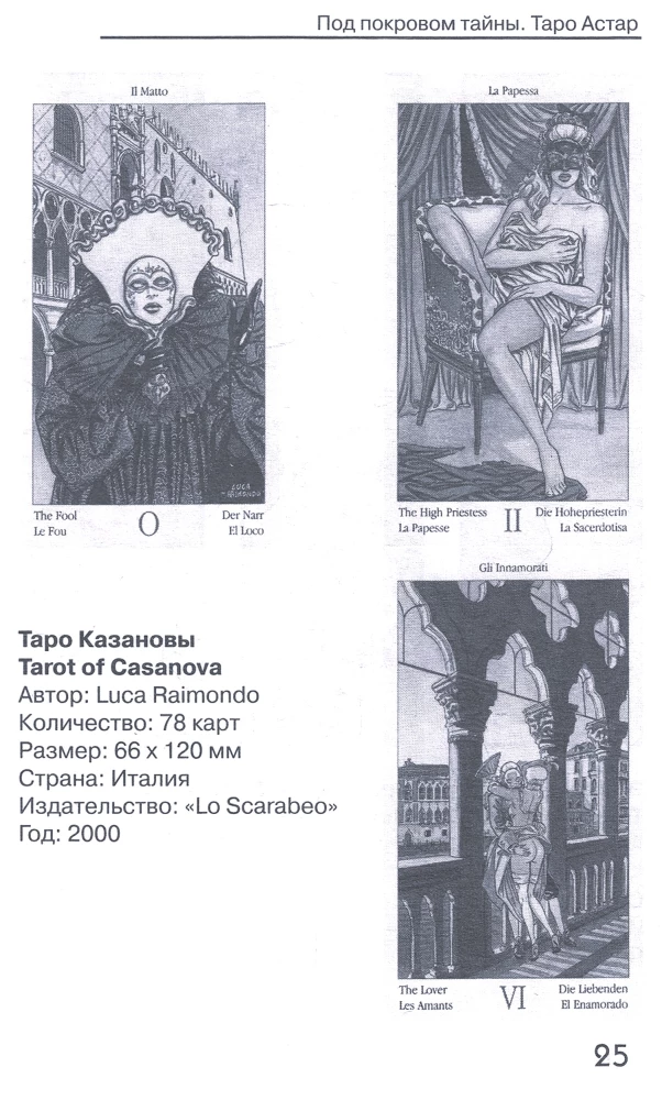 Tarotkarten - Tarot Astar. Unter dem Schutz des Geheimnisses (78 Karten + Anleitung)