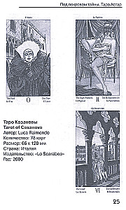 Tarotkarten - Tarot Astar. Unter dem Schutz des Geheimnisses (78 Karten + Anleitung)