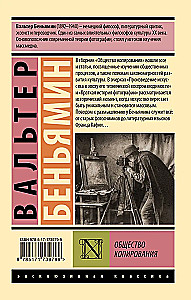 Общество копирования