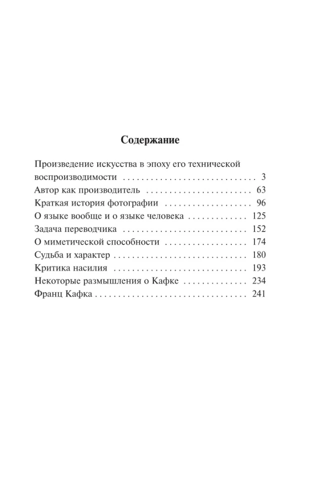 Общество копирования