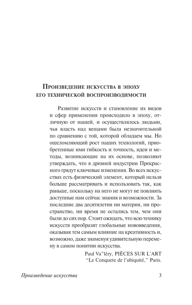Общество копирования