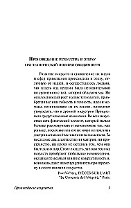Общество копирования