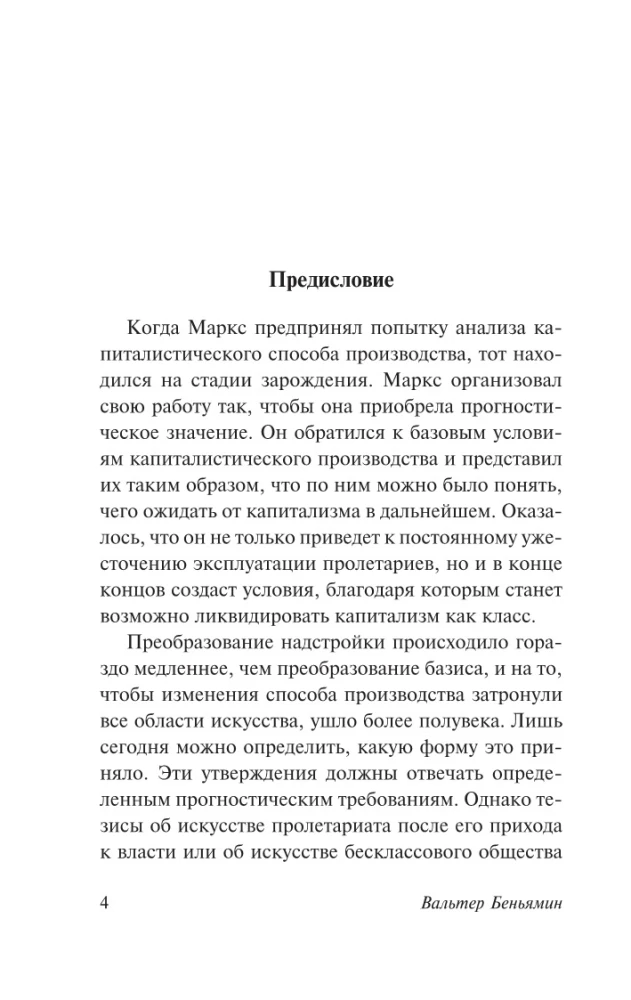 Общество копирования
