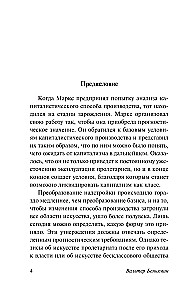 Общество копирования