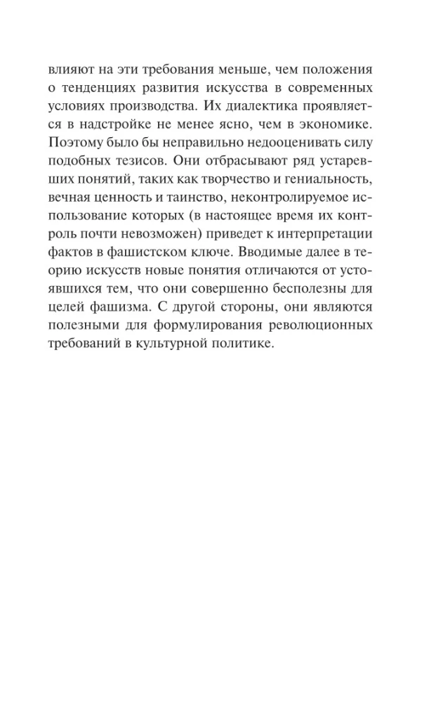 Общество копирования