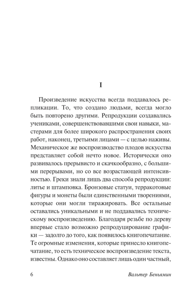 Общество копирования