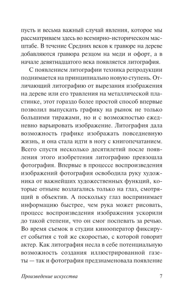 Общество копирования