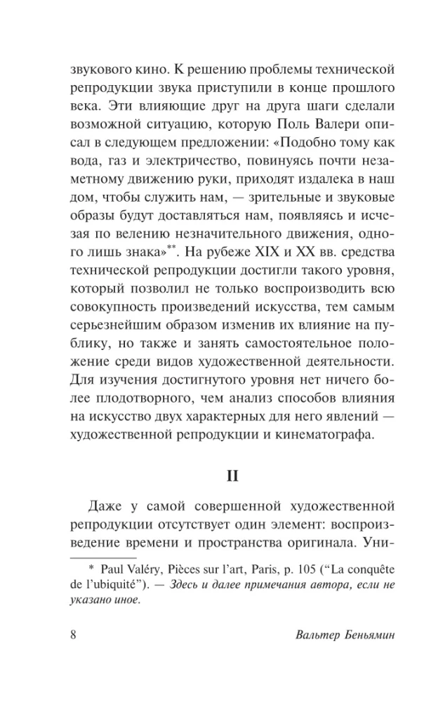 Общество копирования