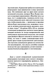 Общество копирования