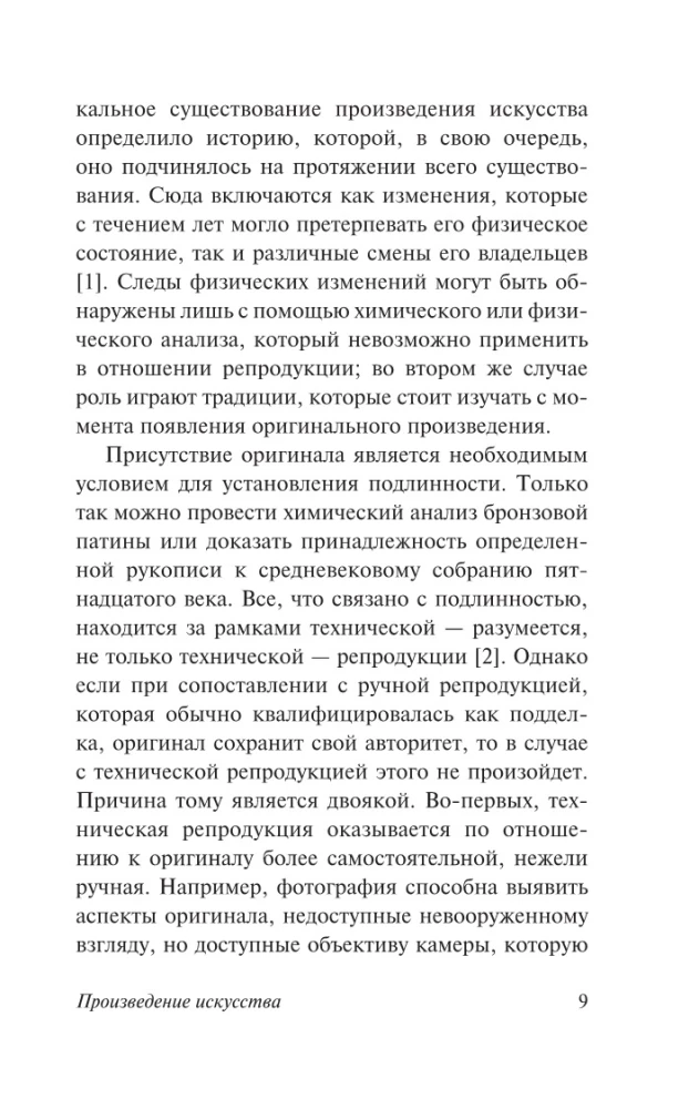 Общество копирования
