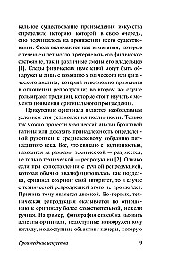 Общество копирования