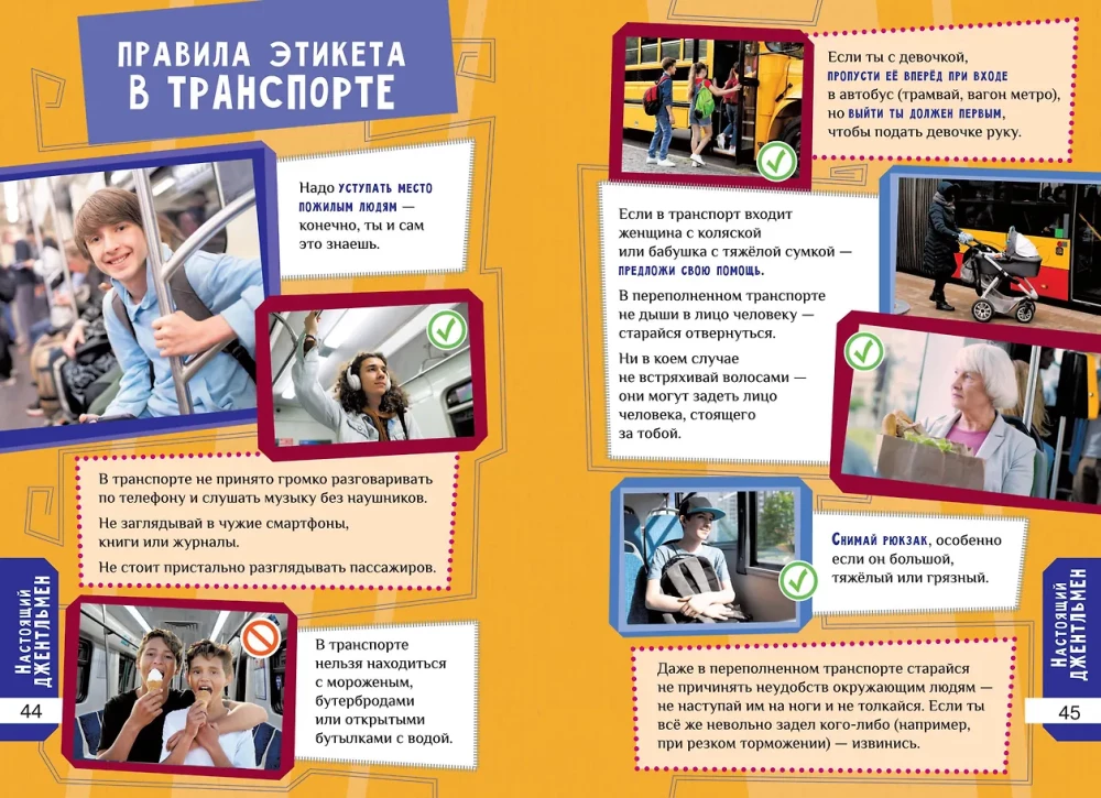Książka dla chłopców. Najpotrzebniejszy samouczek