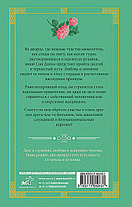 Rote Manschetten. Buch 1