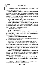 Rote Manschetten. Buch 1