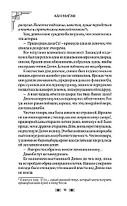 Rote Manschetten. Buch 1