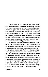 Kruzhiliha. Evdokia