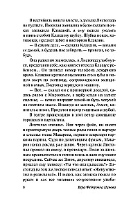 Kruzhiliha. Evdokia