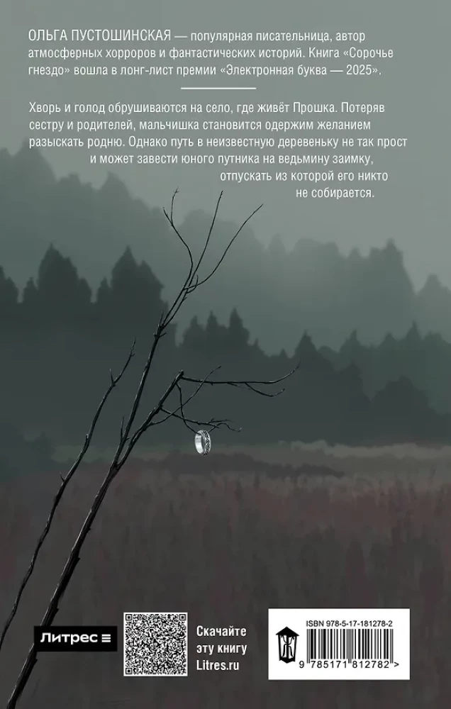 Žvirblio lizdas