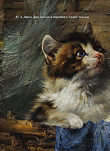 Katės ir katinai. Pasirinkta lyrika su iliustracijomis