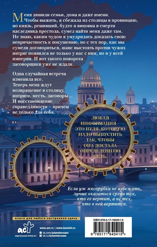 Šviesos mechanika