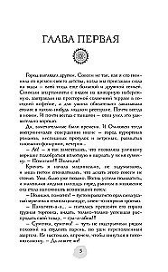 Šviesos mechanika