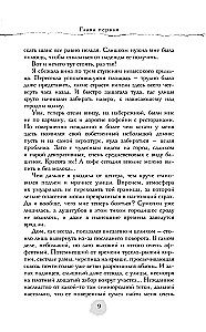 Šviesos mechanika