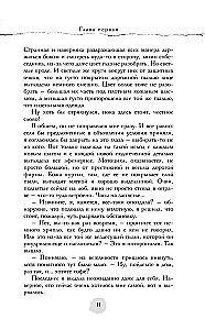 Šviesos mechanika