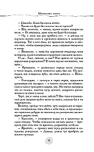 Šviesos mechanika