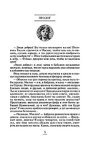 Niedokończony romans