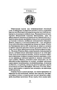 Niedokończony romans