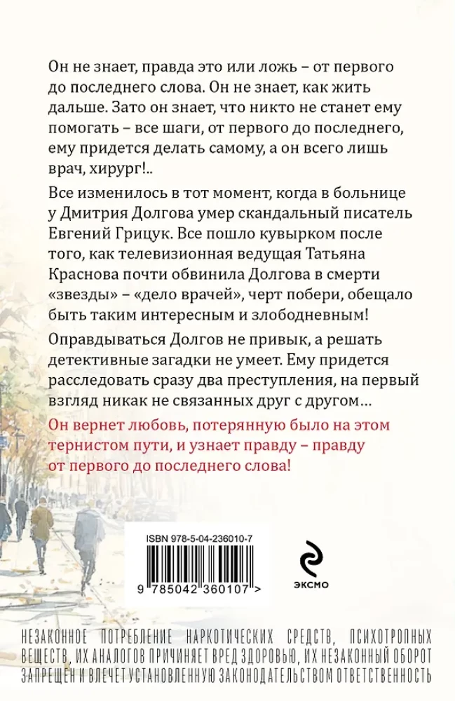 Od pierwszego do ostatniego słowa