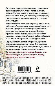 Od pierwszego do ostatniego słowa