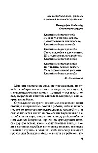 Od pierwszego do ostatniego słowa