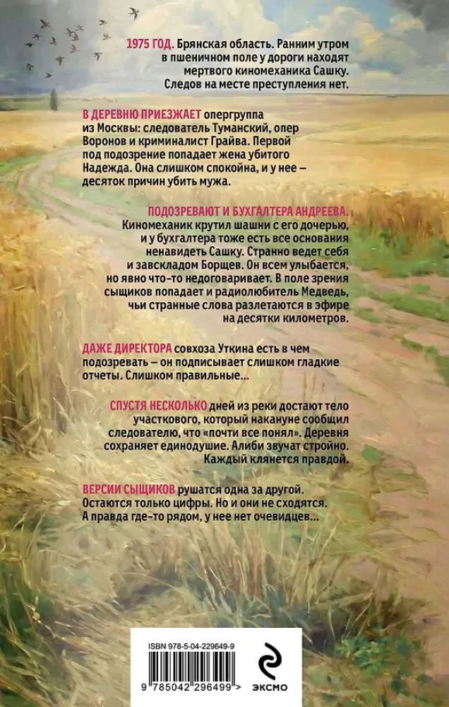Martwe ziarno