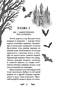 Pārkāpjot Pruķānu dzimtu