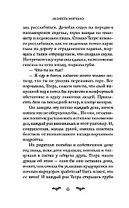 Pārkāpjot Pruķānu dzimtu