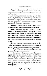 Pārkāpjot Pruķānu dzimtu
