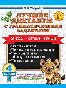 Parimad diktaadid grammatikate ülesannetega. QR-kood – kuula ja kirjuta. 4. klass