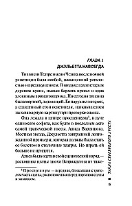 The Secret of the Silver Cross