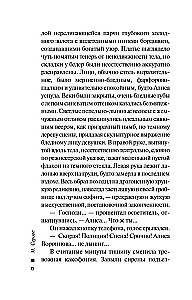 The Secret of the Silver Cross